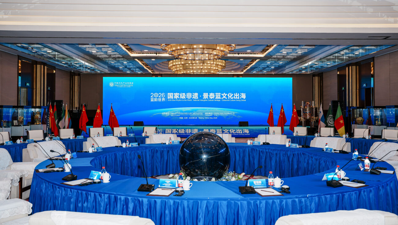 Event venue for the 2026 Blue Rhythm to the World cultural exchange in Beijing