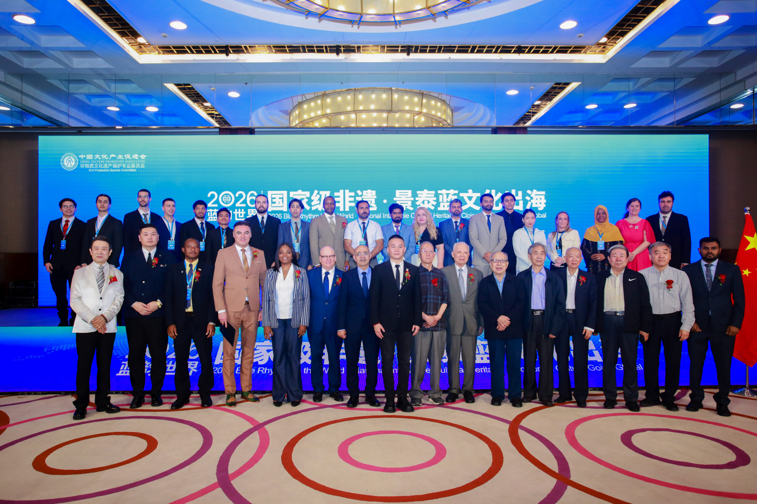 Participants at the 2026 Blue Rhythm to the World event in Beijing